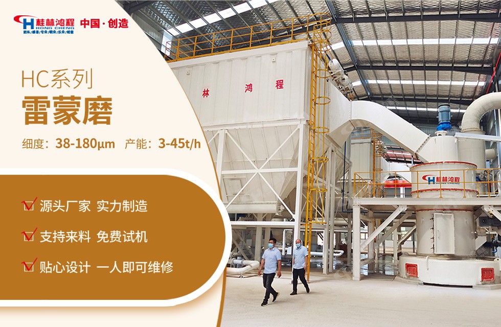 如何把石頭做成微粉？鴻程石頭磨粉機幫您忙