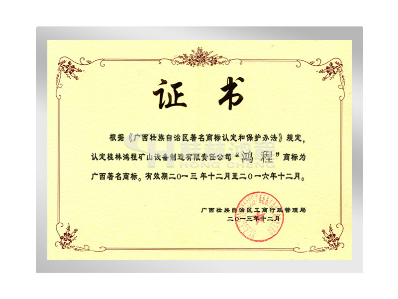 鴻程，著名高標,桂林鴻程,立磨廠家,雷蒙磨廠家,磨粉機廠家