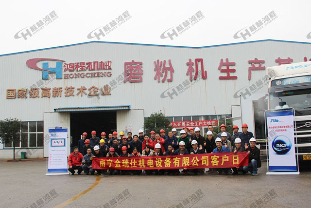 熱烈歡迎SKF蒞臨桂林鴻程開(kāi)展技術(shù)交流與分享活動(dòng) 熱烈歡迎SKF蒞臨桂林鴻程開(kāi)展技術(shù)交流與分享活動(dòng)