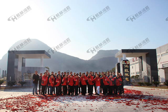 熱烈祝賀桂林鴻程機(jī)電新大門竣工暨揭牌儀式隆重舉行 熱烈祝賀桂林鴻程機(jī)電新大門竣工暨揭牌儀式隆重舉行