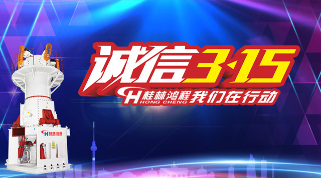 桂林鴻程誠信為本,精工鑄造