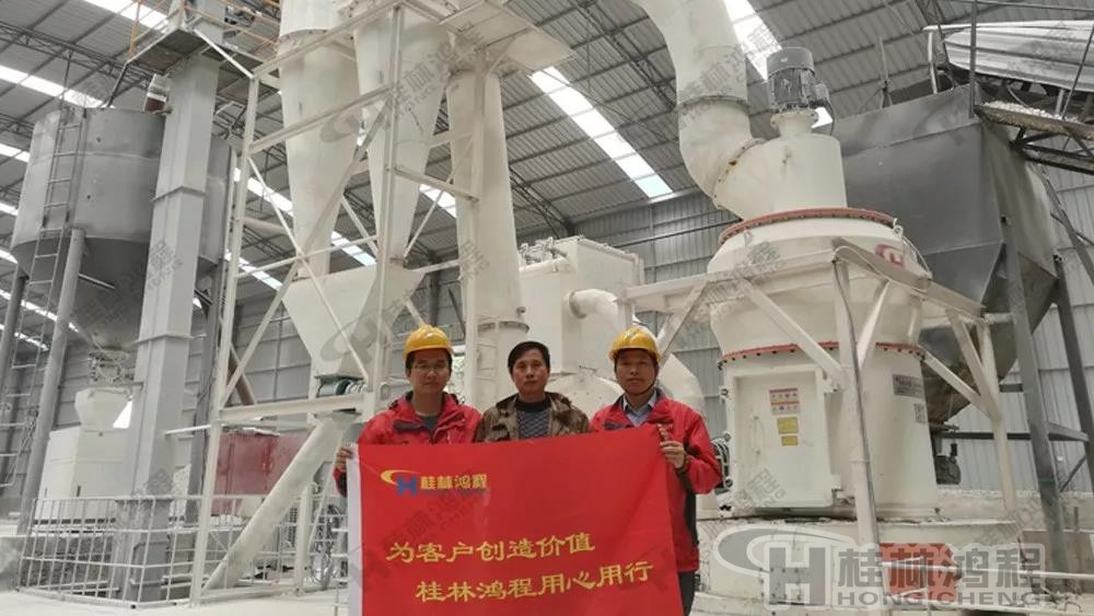 2018年桂林鴻程回訪貴州磨粉機客戶現場 2018年桂林鴻程回訪貴州磨粉機客戶現場