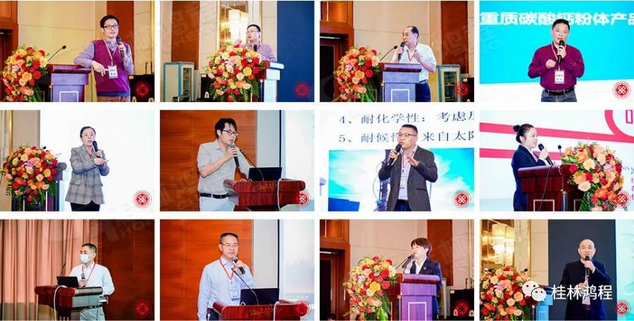 桂林鴻程集團(tuán)冠名廣西塑料行業(yè)協(xié)會(huì)2021年會(huì)員代表大會(huì)于桂山華星酒店舉辦 桂林鴻程集團(tuán)冠名廣西塑料行業(yè)協(xié)會(huì)2021年會(huì)員代表大會(huì)于桂山華星酒店舉辦