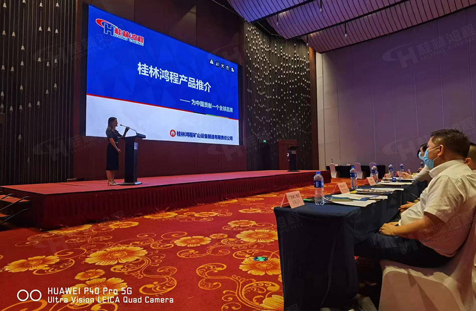 榮譽(yù)之約,同創(chuàng)未來!桂林鴻程應(yīng)邀出席廣西重大工程項(xiàng)目與機(jī)械行業(yè)企業(yè)供需對接會 榮譽(yù)之約,同創(chuàng)未來!桂林鴻程應(yīng)邀出席廣西重大工程項(xiàng)目與機(jī)械行業(yè)企業(yè)供需對接會