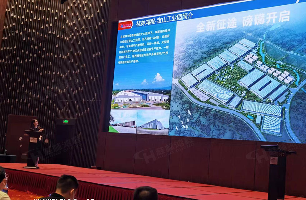 榮譽(yù)之約,同創(chuàng)未來!桂林鴻程應(yīng)邀出席廣西重大工程項(xiàng)目與機(jī)械行業(yè)企業(yè)供需對接會 榮譽(yù)之約,同創(chuàng)未來!桂林鴻程應(yīng)邀出席廣西重大工程項(xiàng)目與機(jī)械行業(yè)企業(yè)供需對接會